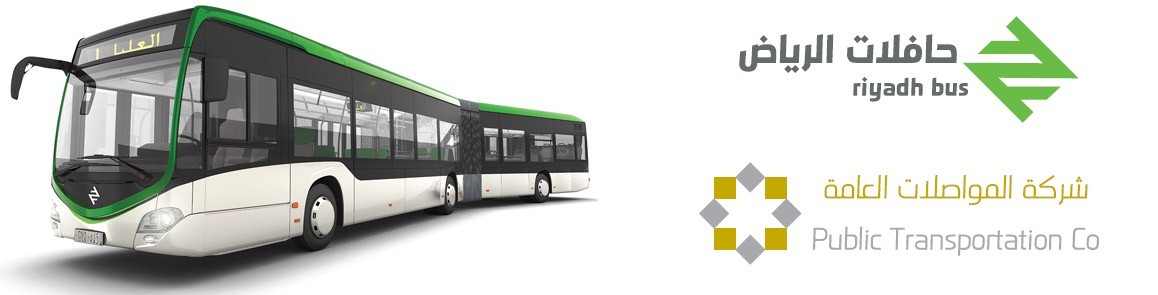 شركة المواصلات العامة