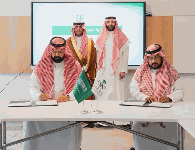 Saudi Ministry of Health
