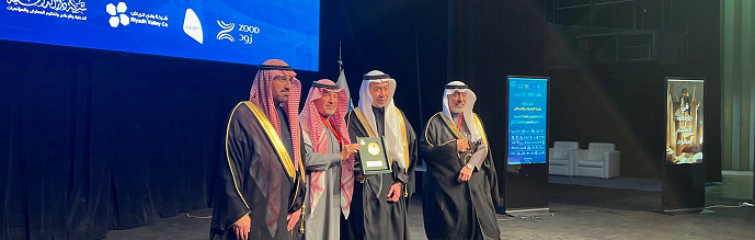 Fourth Urban Development & Real Estate Forum and Distinguished Projects Exhibition