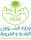 Ministry of Municipality and Rural Affairs