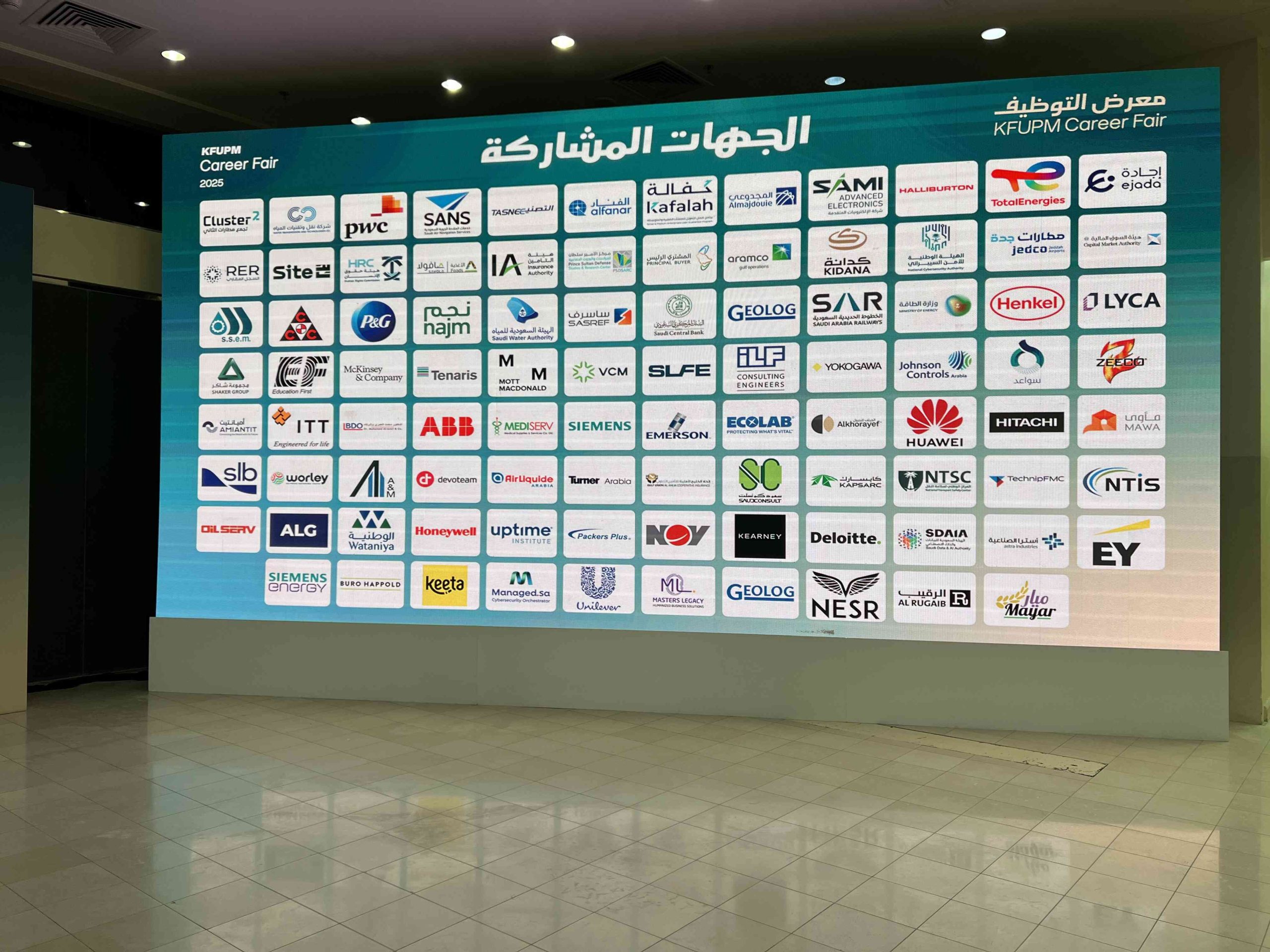 معرض التوظيف بجامعة الملك فهد للبترول والمعادن